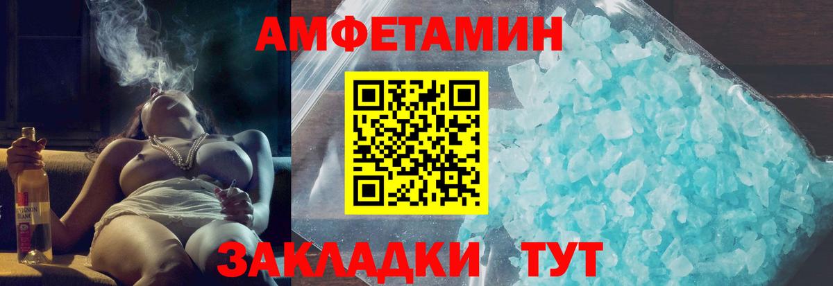 АМФ 98%  Амфетамин  Прокопьевск  Вход с VPN 