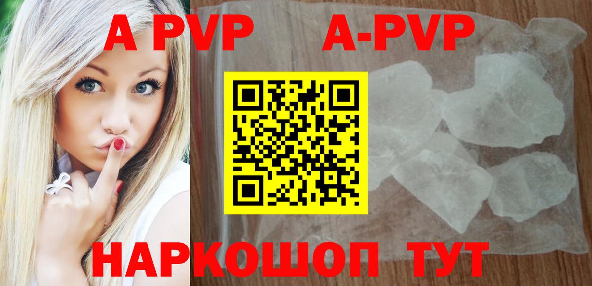 Прокопьевск  Alfa_PVP СК КРИС  Alpha-PVP крисы CK  Alpha-PVP  Вход с VPN 