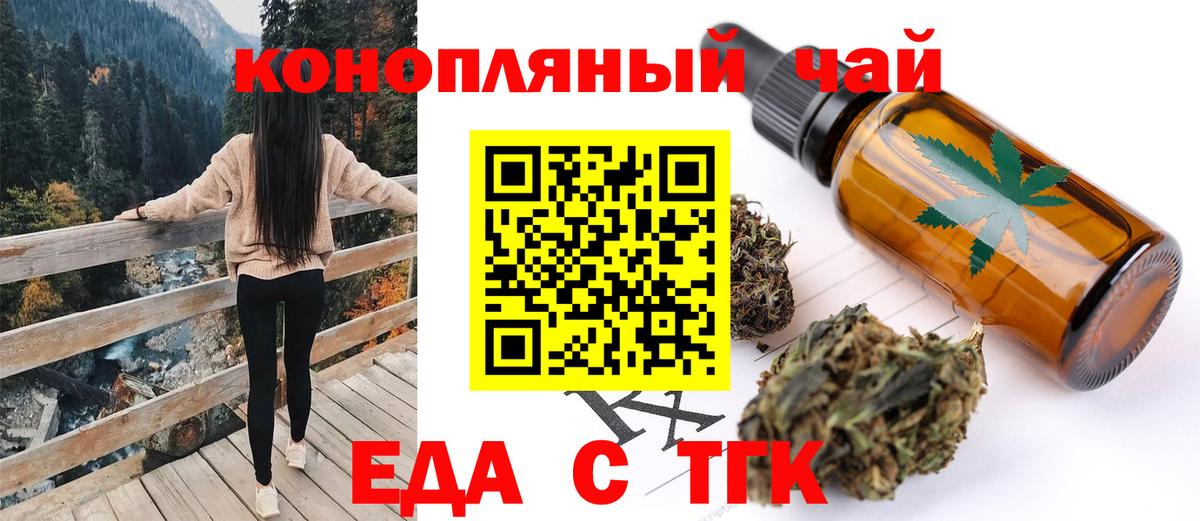 Прокопьевск  Cannafood марихуана  Вход с VPN 