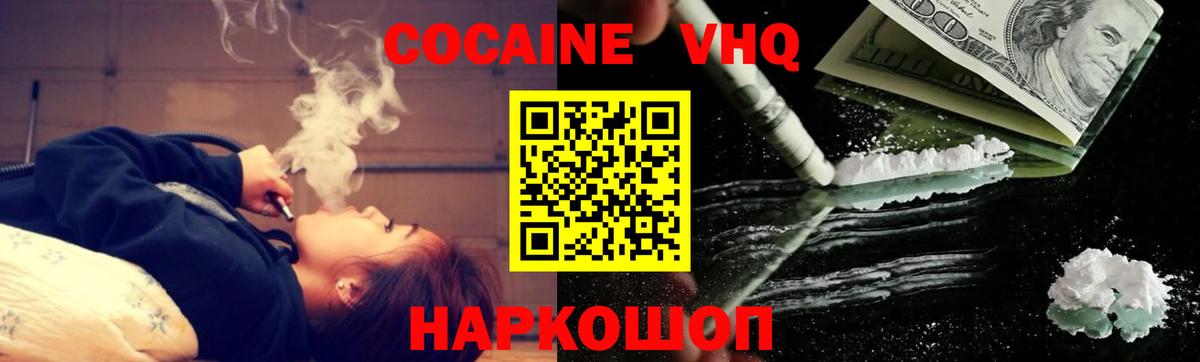 КОКАИН 98%  Вход с VPN  Прокопьевск 