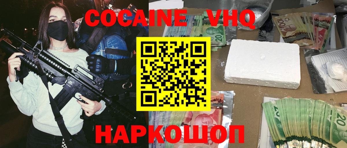 COCAIN Эквадор Прокопьевск
