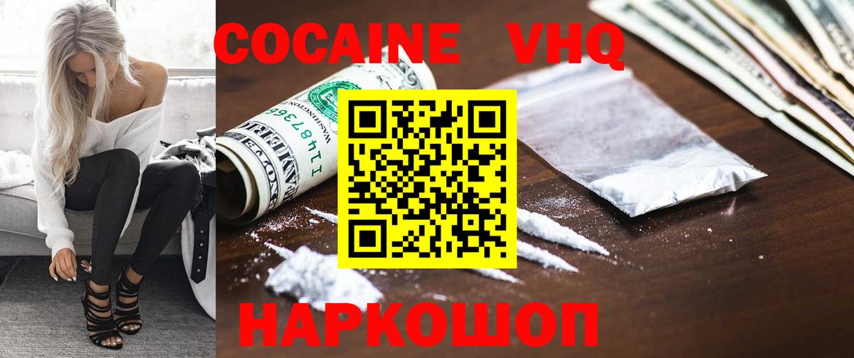 NBOMe  ЭКСТАЗИ  Вход с VPN  Alpha PVP СОЛЬ   Прокопьевск  ГАШ  Кокаин  Codein  Меф  