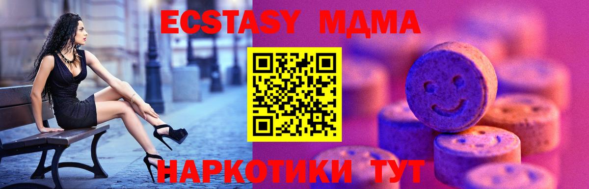 Прокопьевск  Экстази XTC  Ecstasy  Вход с VPN 