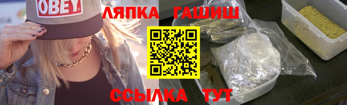 ГАШ гарик  что такое   Прокопьевск  Вход с VPN 