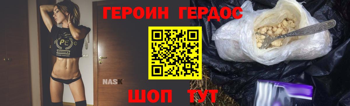 Прокопьевск  ГЕРОИН  Вход с VPN  ГЕРОИН афганец 