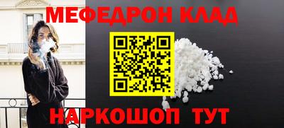 меф VHQ Славянск-на-Кубани