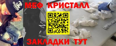 меф VHQ Славянск-на-Кубани