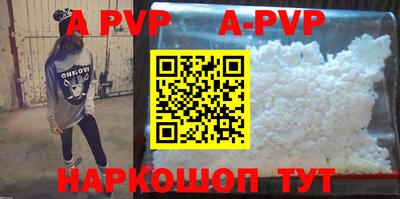 Альфа ПВП Сланцы