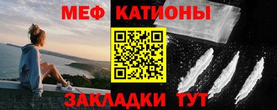 меф VHQ Славянск-на-Кубани