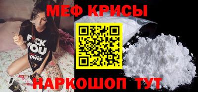 меф VHQ Славянск-на-Кубани