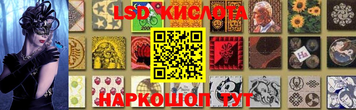 LSD-25 экстази ecstasy Прокопьевск