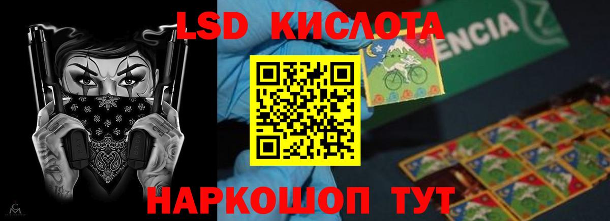 ЛСД экстази кислота  LSD-25 экстази кислота  Вход с VPN  blacksprut сайт  Прокопьевск 