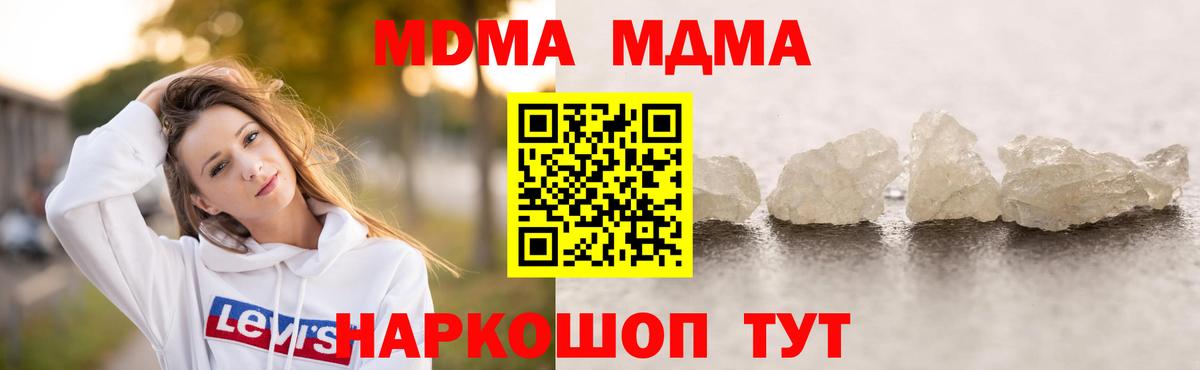 Прокопьевск  MDMA кристаллы  Вход с VPN 