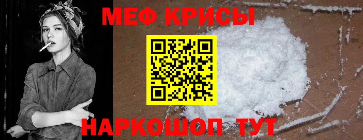 Мефедрон  Вход с VPN  Прокопьевск  Мефедрон VHQ  наркотики  Меф 