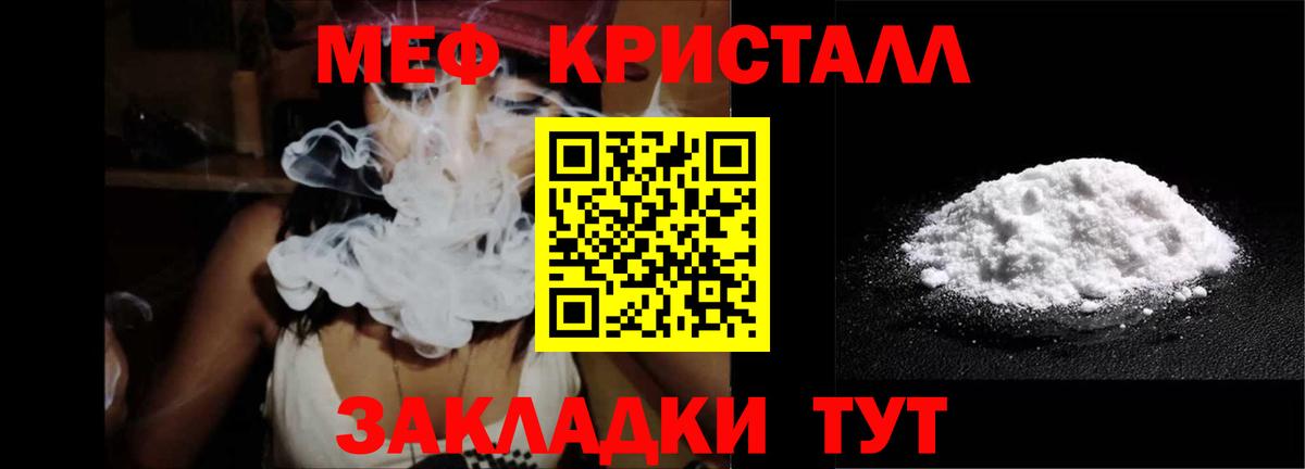 Меф мяу мяу  Прокопьевск