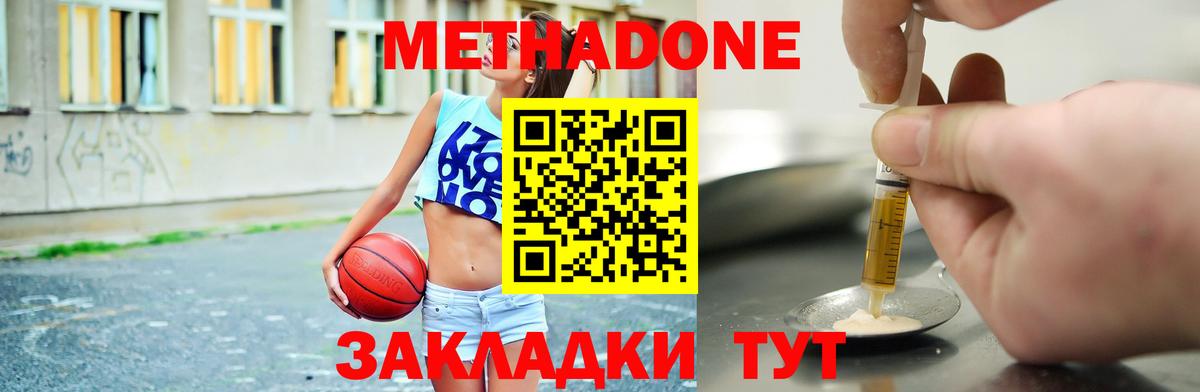 МЕТАДОН белоснежный Прокопьевск