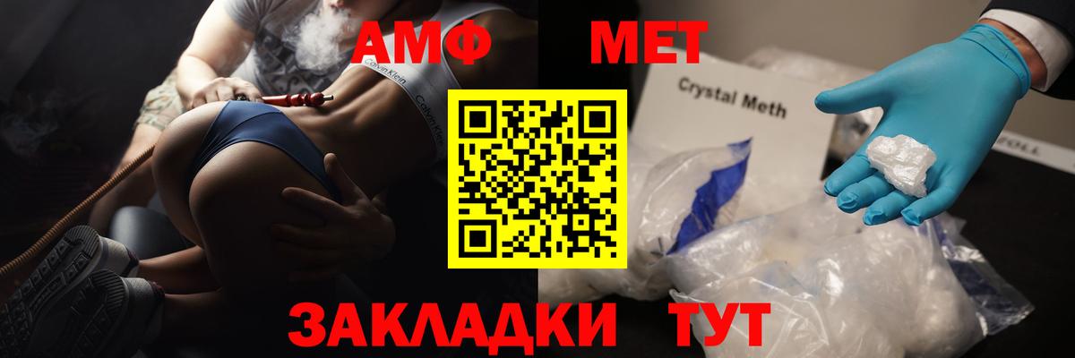 МЕТАМФЕТАМИН пудра Прокопьевск