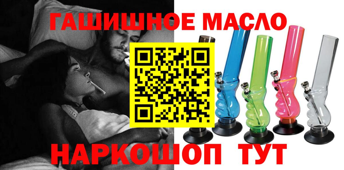 Прокопьевск  ТГК вейп с тгк  Вход с VPN  Дистиллят ТГК жижа 
